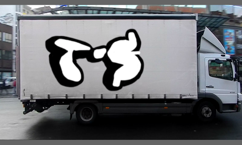 Bombing 1387877490663