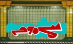 Bombing 1744160995998