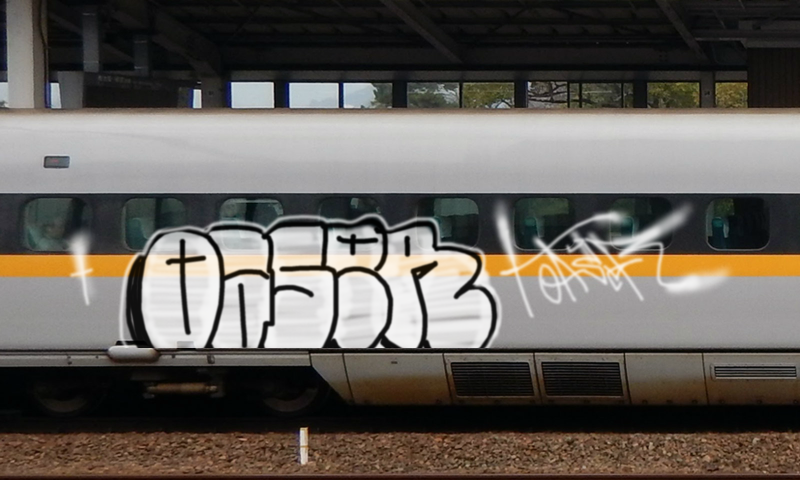 Bombing 1498492754412