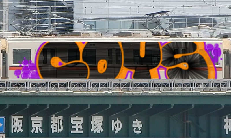 Bombing 1511570677846