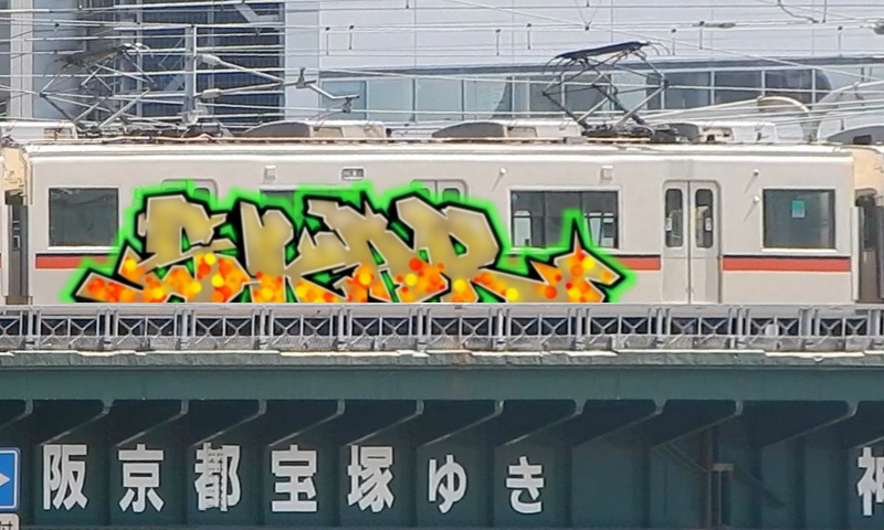 Bombing 1750718114271