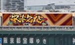 Bombing 1791156731586